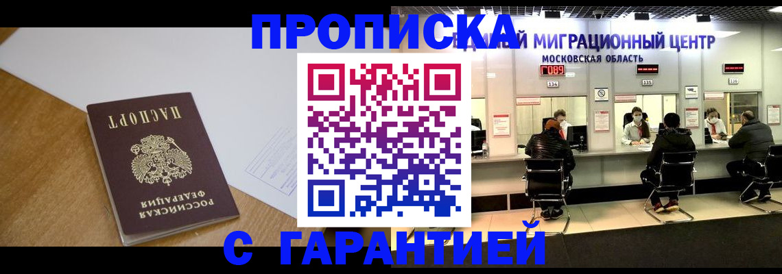 временная регистрация для всех в Ковдоре