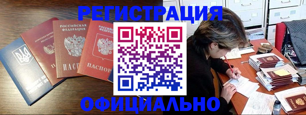прописка поиск в Ковдоре