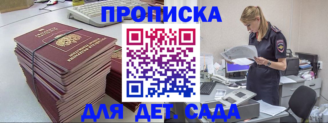 временная прописка в Ковдоре
